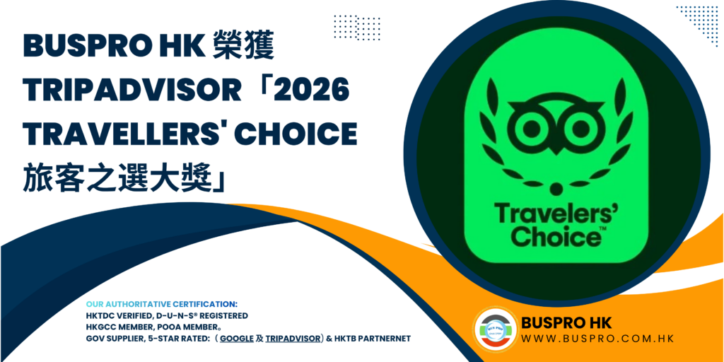 榮登全球頂尖 10% 梯隊！BUSPRO 榮獲 TripAdvisor「2026 Travellers’ Choice 旅客之選大獎」